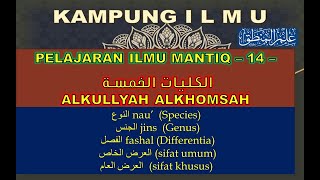 PELAJARAN ILMU MANTIQ – 14 – الكليات الخمسة  النوع  الجنس الفصل KULLIYAH AL KHOMSAH [upl. by Angelis]