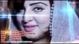 Neelo Jan Pashto New HD Songs 2019 Sail Da Momando  Niyaz Wali Momand and Neelo Jan [upl. by Leanahtan]