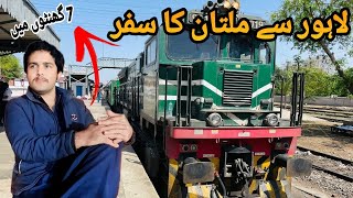 Traveling in Train  Lahore to Multan 7 Hour  Travel Pakistan Fast Train Lahore Say Multan 2024 [upl. by Sibella339]