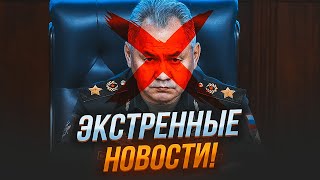 🔥7 МИНУТ НАЗАД Шойгу КОНЕЦ Авиакатастрофа и во ДВОРЦЕ скользкие ДУШЕВЫЕ ПЕРЕВОРОТ НАЧАЛСЯОСЕЧКИН [upl. by Nnylhtak]