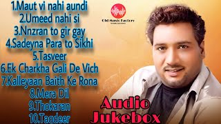 Old is Gold Sardool Sikander Sad songs  Audio Jukebox  Top Punjabi songs  Old Music Factory [upl. by Lurette]