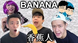 Malaysian English Banana Youtuber Ranking 排名大马香蕉人网红 [upl. by Itsuj494]