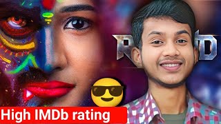 Rewind movie review hindi Arbro Sh Jit Review [upl. by Cummine]