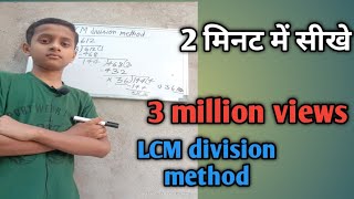 LCM  lcm  lcm by common division method  least common multiple 😱 [upl. by Laeynad478]