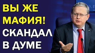 Так вот на кого они работают Михаил Делягин вломил всю правду на заседании думы [upl. by Cupo]