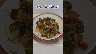 Broccoli ki Sabzi [upl. by Attenhoj764]