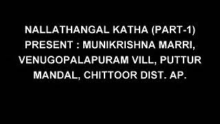 Nallathangal Katha Part 1 [upl. by Htims794]