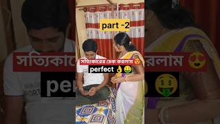 সোনা যাচাইlive proof😍❤️shortsvideo youtubeshorts goldverify puritychek biscare liveproof [upl. by Yenreit]