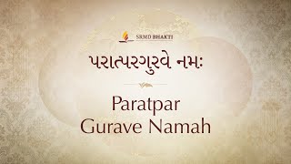 Paratpar Gurave Namah  15 Minute Chant  SRMD Bhakti [upl. by Irat]