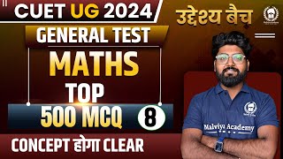 General Test Maths Top 500 MCQ Part8  उद्देश्य बैच  CUET 2024 General Test  Shubham Sir [upl. by English]