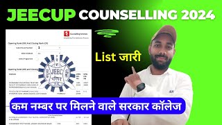 up polytechnic kitne number par sarkari college milega 2024  jeecup orcr 2024  jeecup result 2024 [upl. by Lewiss]