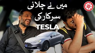 Tesla Model S P75D Dual Motor  Owner Review  PakWheels [upl. by Steffen]