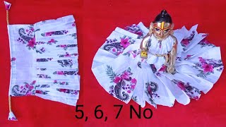 5 6 7 No laddu Gopal dress बहुत ही आसानी से बनाएं लड्डू गोपाल ड्रेस [upl. by Killen]