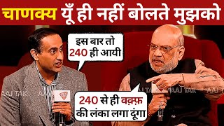 Amit Shah Vs Rahul Kanwal Adani Soros Rahul gandhi Waqf Board AAP Delhi election Debate Show [upl. by Carothers709]