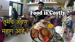 तुमच्या कडे जेवण महाग आहे  आहे का  Your Food is Costly  Is it  Shubhangi Keer Homestay [upl. by Kristen]