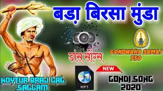 बड़ा बिरसा मुंडाBada Birsa Munda▶New Aadivasi Song ▶GONDI Song Dance Mix Song Koytur braj Lal [upl. by Fattal353]