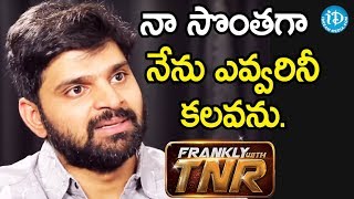 నా సొంతగా నేను ఎవ్వరిని కలవను  Sree Vishnu  Frankly With TNR [upl. by Keung389]