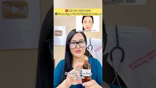 रूखी सुखी स्किनRx Oenanthe Use In Dry Skin  Icthiosis Homeopathy Treatment drrukmanichoudhary [upl. by Novelia]