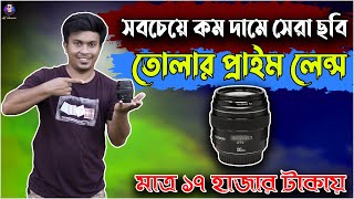 কম দামে সেরা প্রাইম লেন্স  best low budget Prime lens for portrait photography  Yongnuo 100mm F2 [upl. by Aleak311]