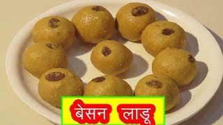 बेसन लाडू  Besan ladoo recipe in marathi  DIWALI SPECIAL RECIPE by mangal [upl. by Seafowl]