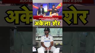 VIKRANT GUPTA ON NITISH BGT के दोनों टेस्ट में अकेले NITISH ने की हैं सबसे तगड़ी BATTING [upl. by Nichol]