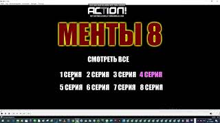 DVD  Меню  Менты 8 Улица разбитых фонарей сторона 1 [upl. by Celka]