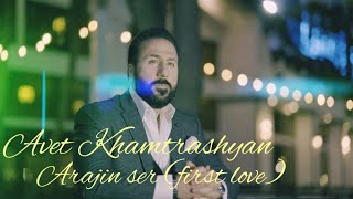 Official Music Video 2024  Avet Khamtrashyan  quotArajin Serquot First Love  Առաջին Սեր [upl. by Callery]