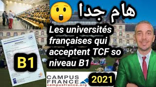 هام جدا les universités françaises qui acceptent TCF so B1 [upl. by Kubetz]