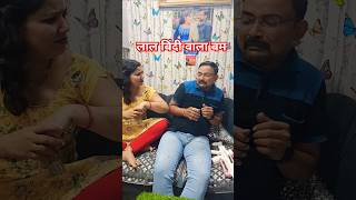 लाल बिंदी वाला बम😂😂😂shortscomedyfunnyकॉमेडी funnytrending [upl. by Tasia]