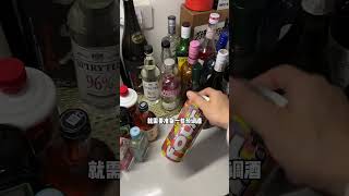 调酒的基本知识 调酒 科普 [upl. by Arakaj]