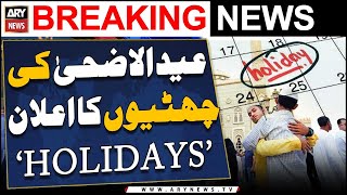 Govt announces three official holidays for EidulAzha  Breaking News [upl. by Auahsoj]