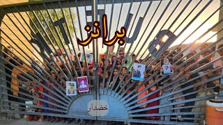 Protest in Khuzdar against enforced disappearances of Baloch students SaveBalochStudents  BSAC [upl. by Arutnev]