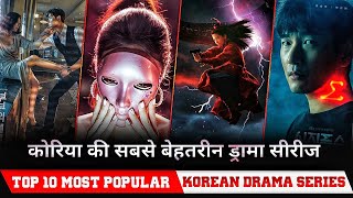 Top 10 Best Korean Drama in hindi Best korean Drama in hindi must watch in 2024 [upl. by Thamos]