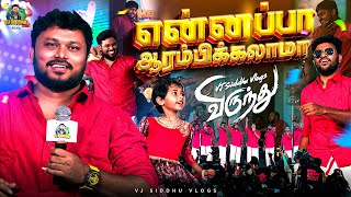 Openingஏ சும்மா அதிருதுல🔥🥳 Kovai Virundhu Ep3  Vj Siddhu Vlogs [upl. by Hadihahs]