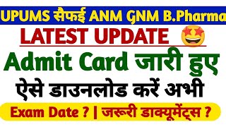 बडी खुशखबरी🤩UPUMS CPNET Saifai Admit Card Kaise Download Kre  आ गया CPNET Exam जरूरी Documents [upl. by Korella214]