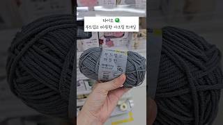 다이소 아크릴 뜨개실  뜨개질 초보의 파우치 만들기 코바늘 [upl. by Baird]