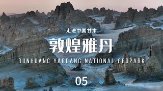 敦煌雅丹（Dunhuang Yardang National Geopark） [upl. by Ariajaj]