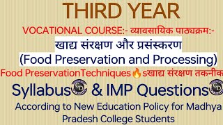 THIRD YEAR🔥VOCATIONAL COURSE👉 Food Preservation amp Processing Syllabus amp IMP Questions👉MP COLLEGE [upl. by Etz73]