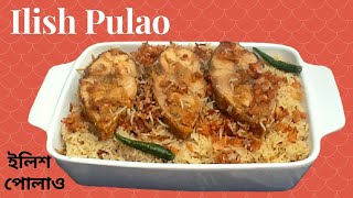 Ilish pulao Recipe ইলিশ পোলাও রেসিপি Ilish Pulao Recipe in Bangla Doly kabir recipes [upl. by Tekcirk588]