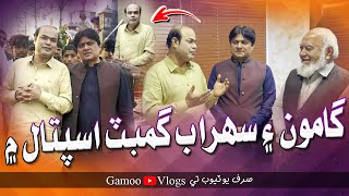 Gamoo Ain Sohrab Gambat Ispataal Mai  Asif Pahore GAMOO  Gamoo Vlogs  Sohrab Soomro [upl. by Fraze]