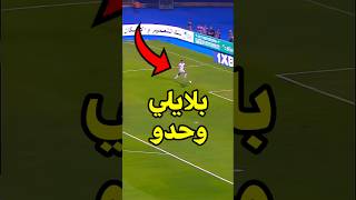 عندما يبدع المنتخب الجزائري 🔥🥵 shorts [upl. by Washburn863]