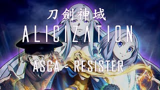 【刀劍神域 Alicization 完整OP2】ASCA  RESISTER《中日字幕》 [upl. by Teage]