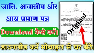 jati awasiya kaise download kare Jati Awasiya Download Kaise Karen जाति आवासीय डाउनलोड कैसे करें। [upl. by Cull113]