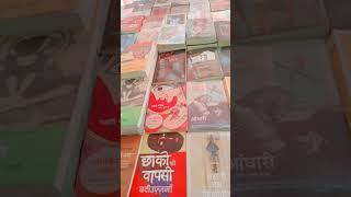 Hindi literature bookspatna book fair [upl. by Odlopoel]