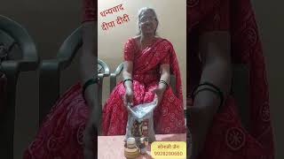 Vidhyanjali Customer Review 9928200660 [upl. by Sidonnie661]