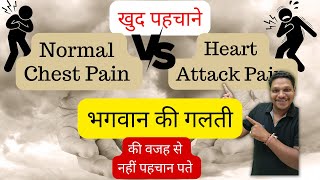 Heart Attack Pain Vs Normal Chest Pain in Hindi  Bhushan Science [upl. by Dorcy775]