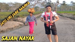 JATO URI JABE MAINA  Sajan Nayak Adivasi Song [upl. by Woo]