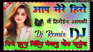 djbhojapurisong Aap mere hero mai heroine aapki Dj dholki Hard mixing Dj suraj mixing mangarthu [upl. by Tsan642]