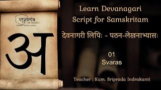 01  Svaras and Ayogavahas  Learn Devanagari Script for Samskritam  Kum Sriprada Indrakanti [upl. by Yrrab297]