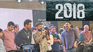 175 കോടി കളക്ഷൻ 2018 movie success celebration at Abudhabi Dalma mall  Tovino thomas  Asif ali [upl. by Sungam]